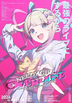 主播女孩重度依赖 海报