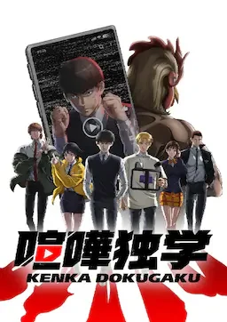 格斗实况 海报