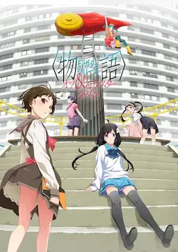 物语系列 外传季&怪物季 海报