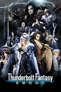 Thunderbolt Fantasy 东离剑游纪 海报