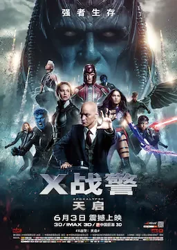 X战警：天启 海报