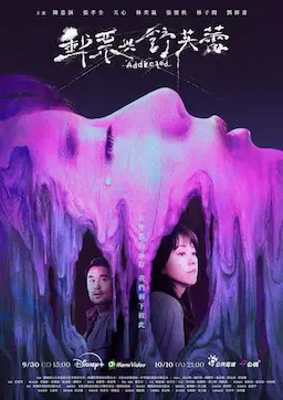 邮票与舒芙蕾 海报